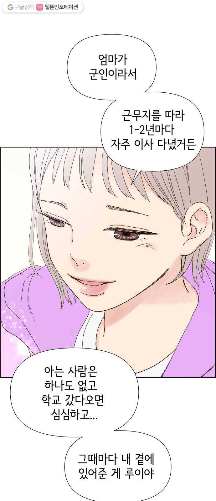 샤인 스타 EP. 7 ICE BREAKING-(3) 75