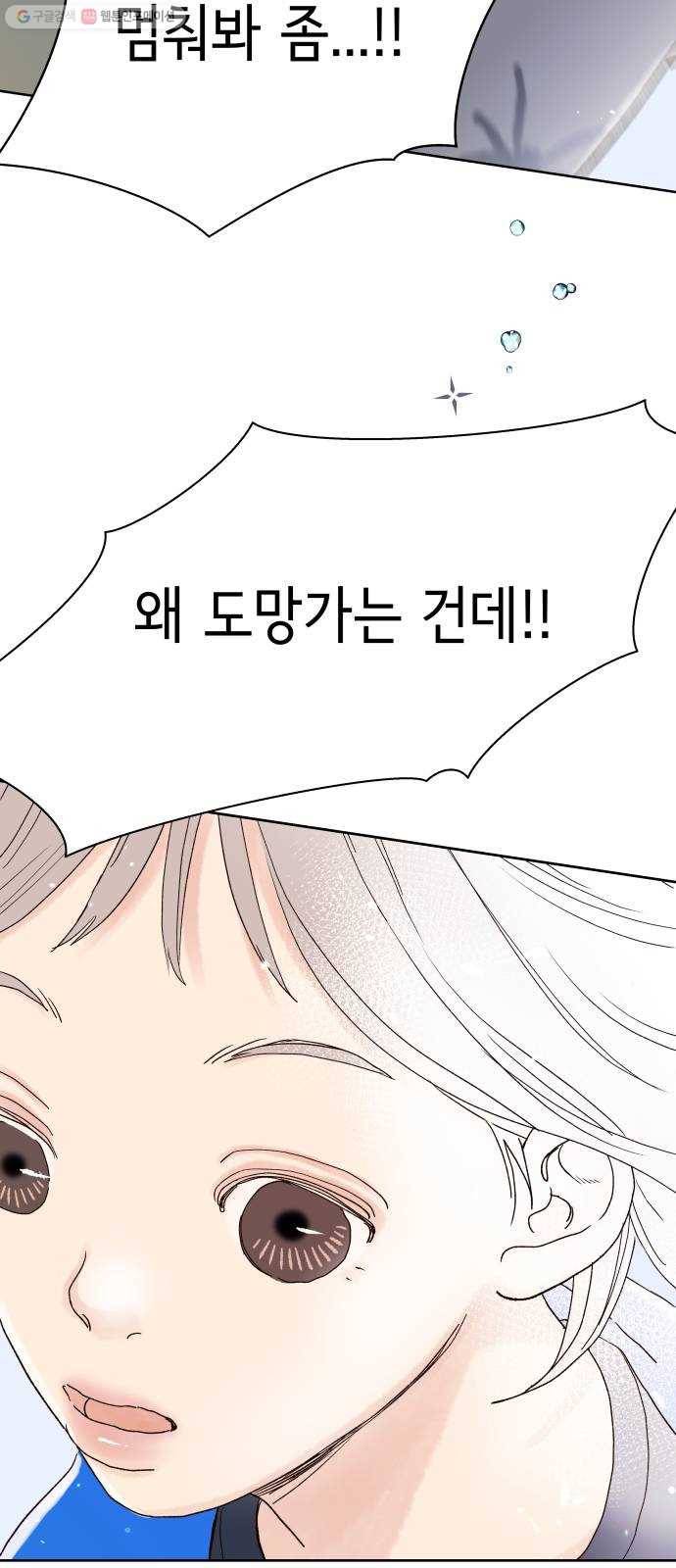 샤인 스타 EP. 12 솔직하지 못해서 19