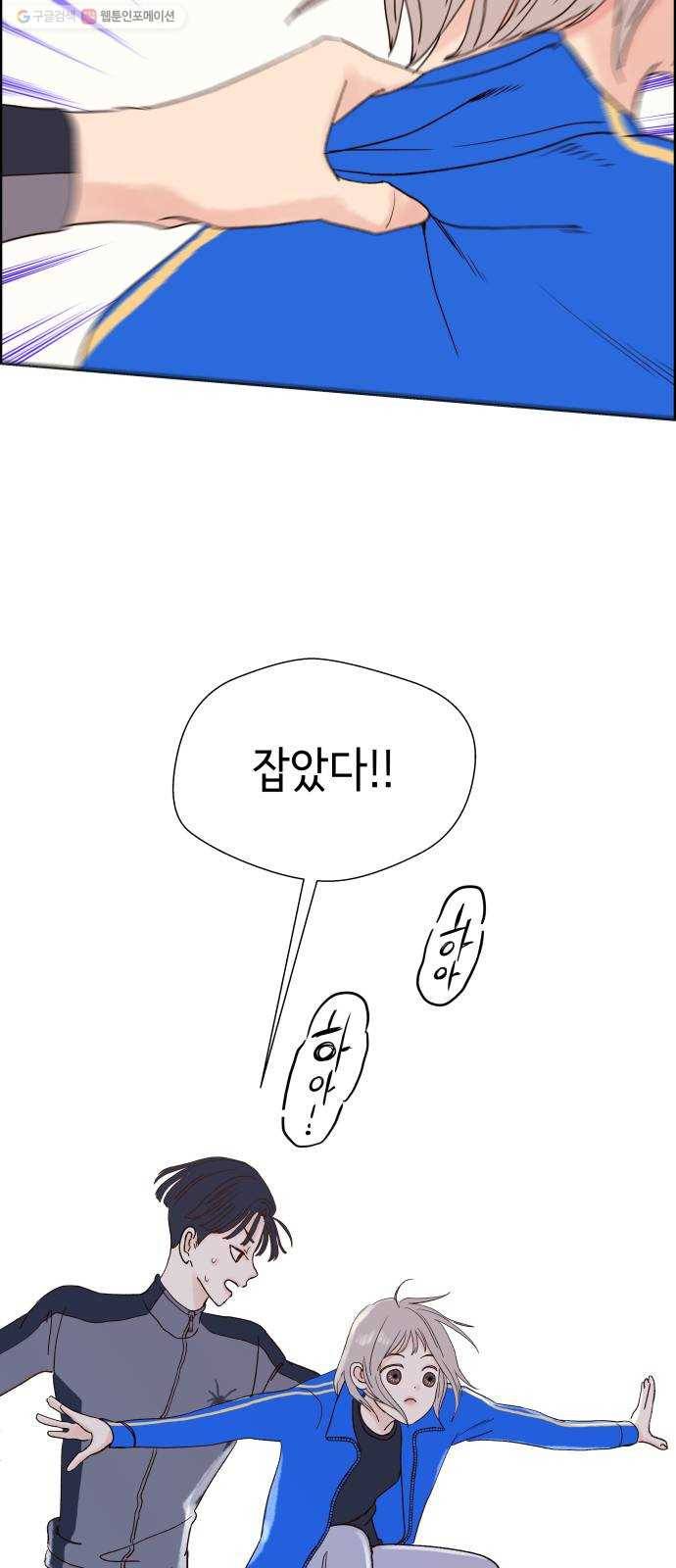 샤인 스타 EP. 12 솔직하지 못해서 30