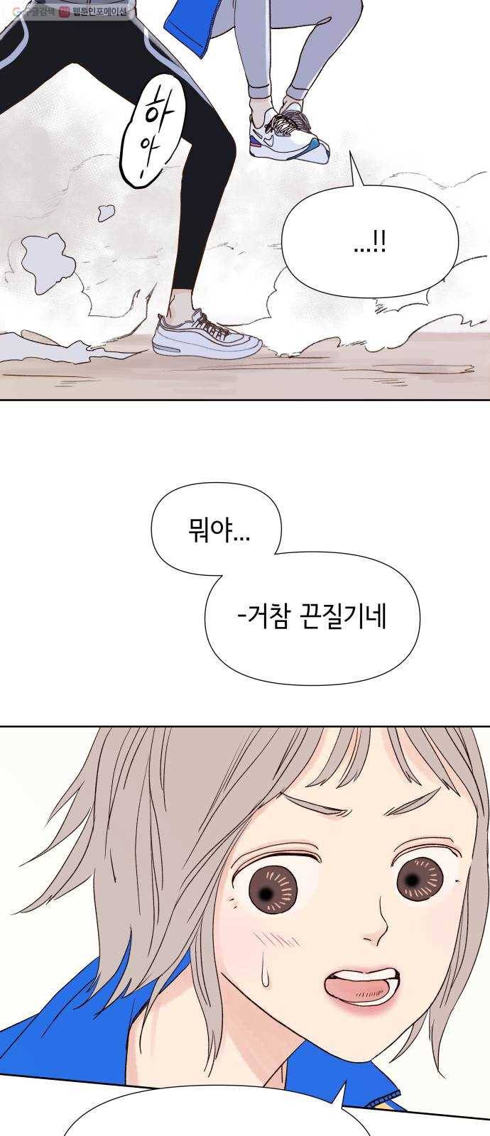 샤인 스타 EP. 12 솔직하지 못해서 31