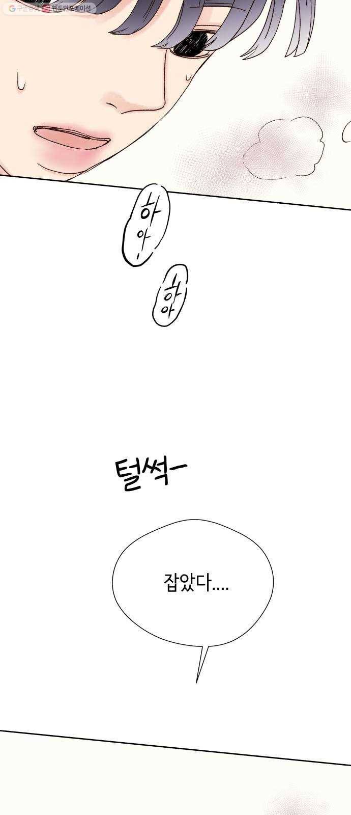 샤인 스타 EP. 12 솔직하지 못해서 34