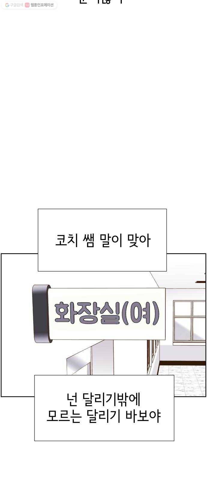 샤인 스타 EP. 12 솔직하지 못해서 48