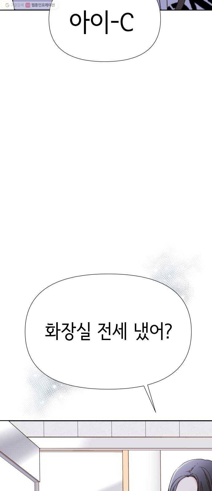 샤인 스타 EP. 12 솔직하지 못해서 60