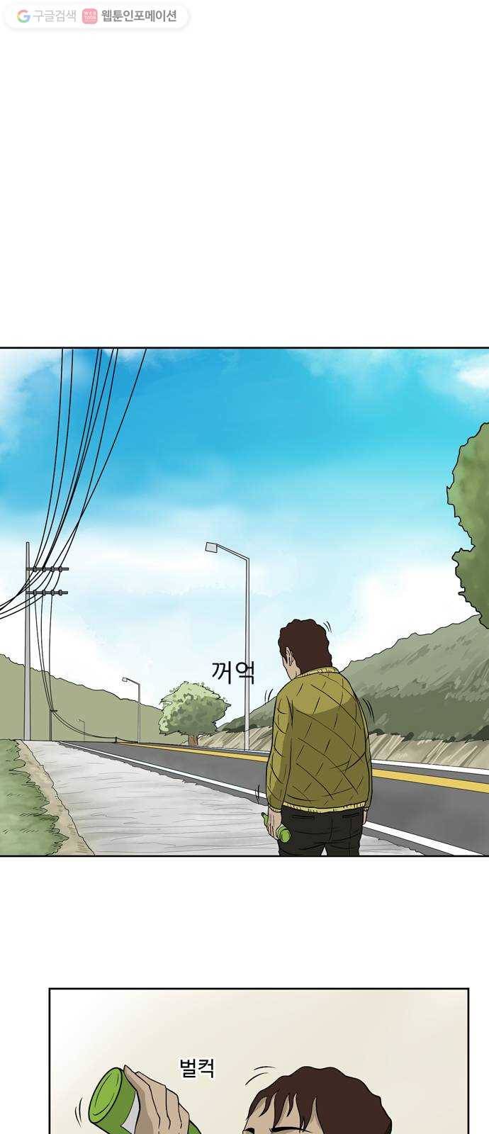 소녀 해미 3화 1