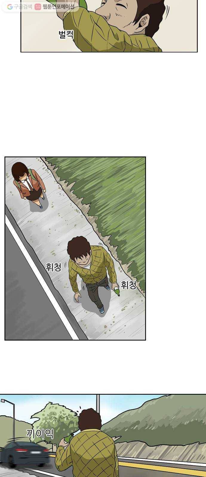 소녀 해미 3화 2