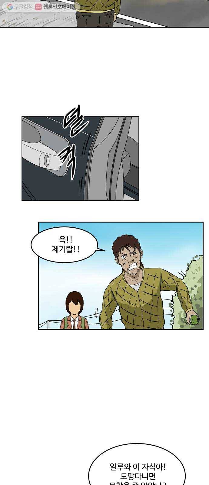 소녀 해미 3화 3