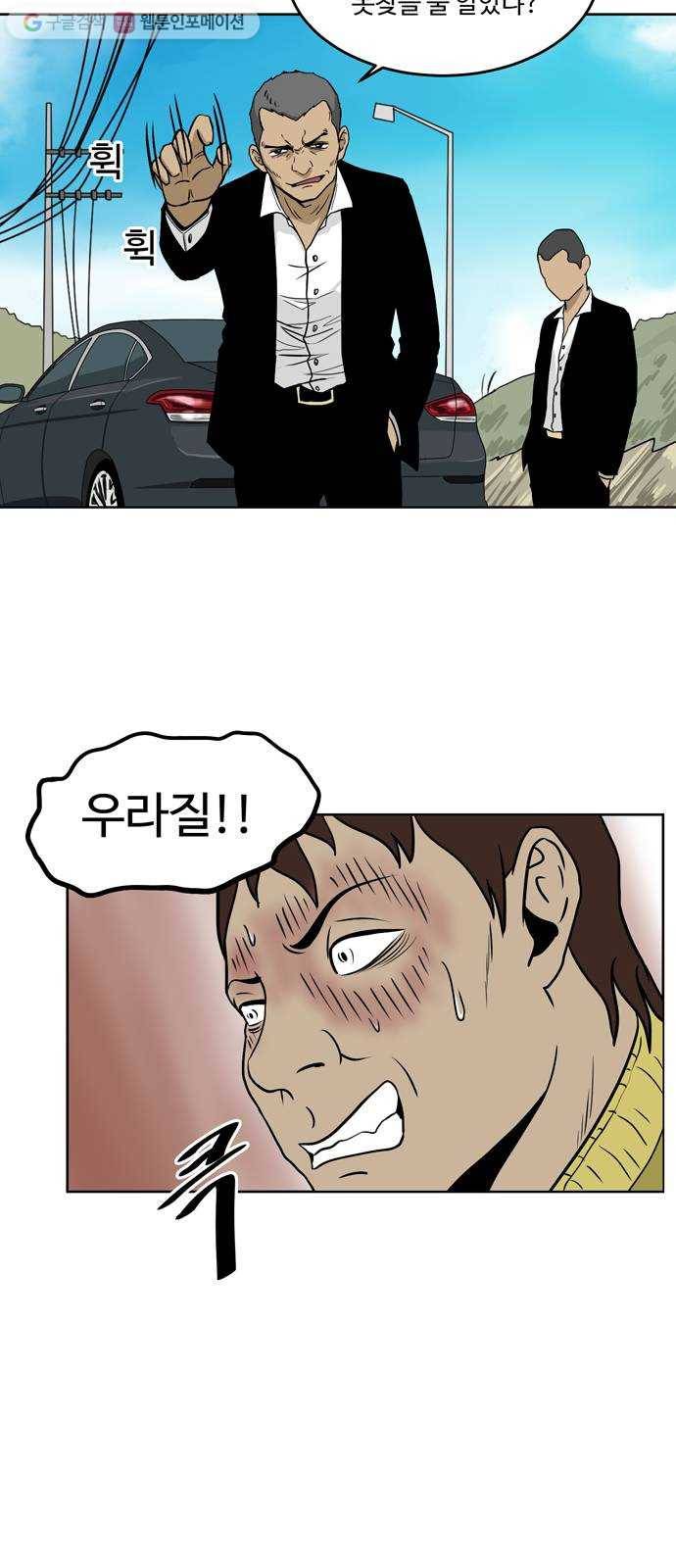 소녀 해미 3화 4