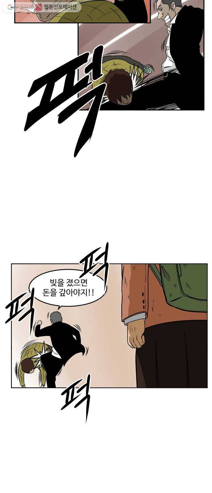 소녀 해미 3화 7
