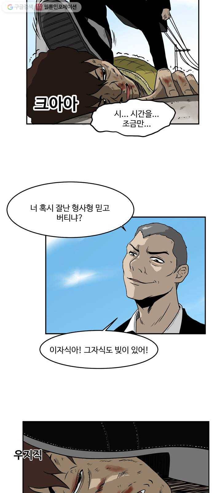 소녀 해미 3화 9