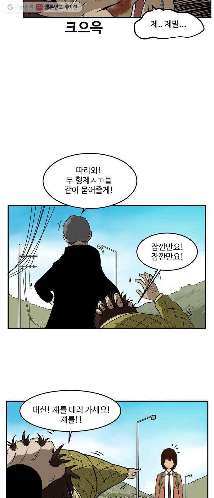 소녀 해미 3화 10