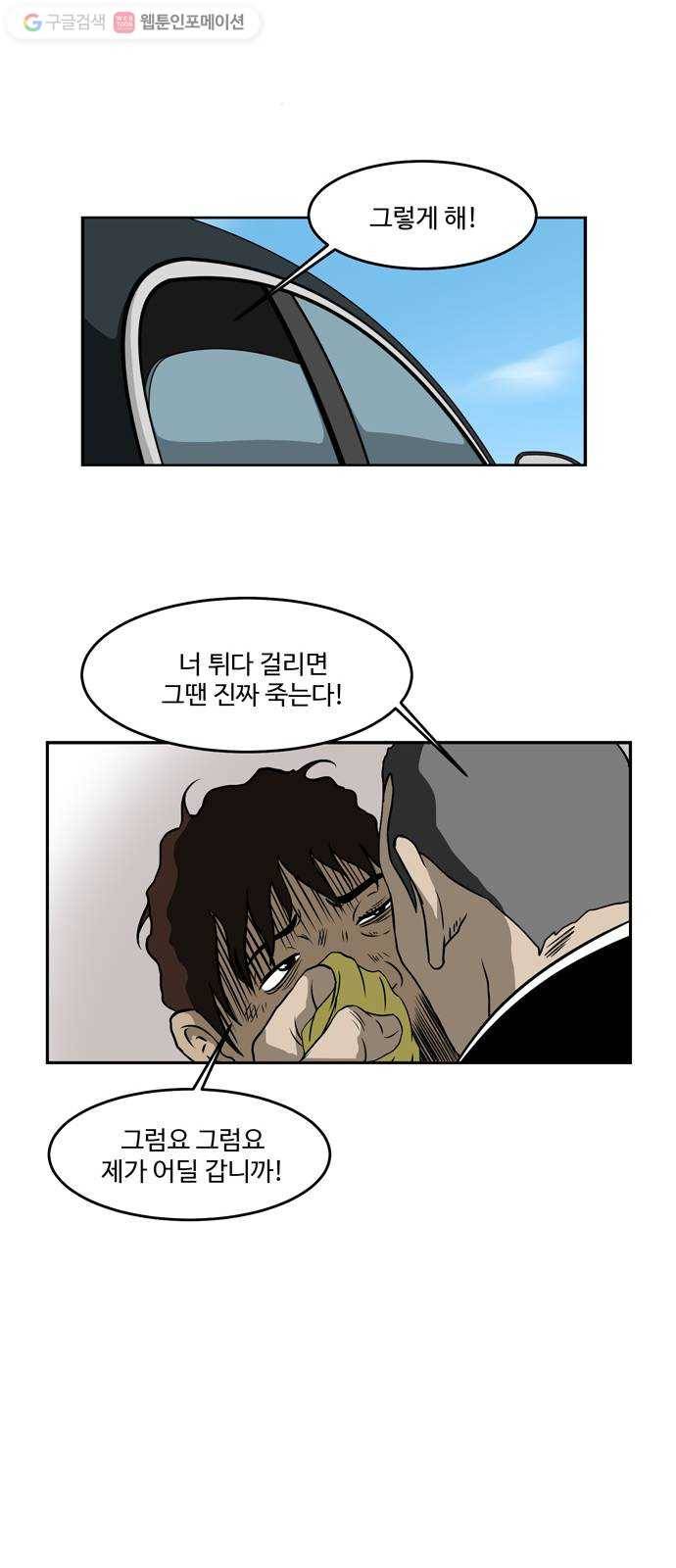 소녀 해미 3화 13