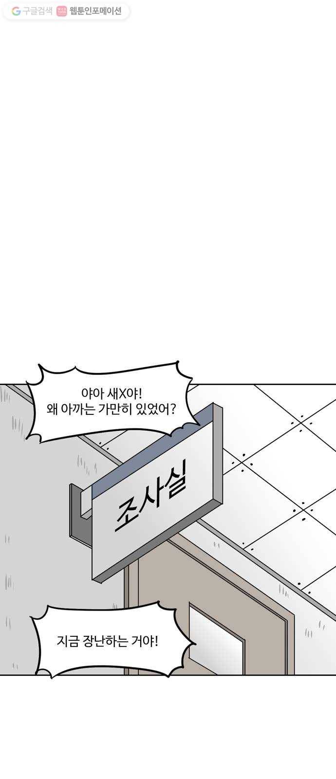 소녀 해미 9화 1