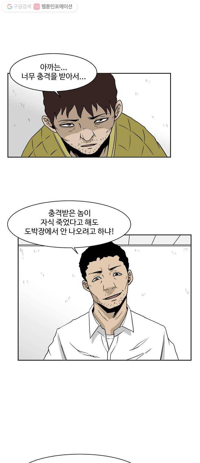 소녀 해미 9화 2