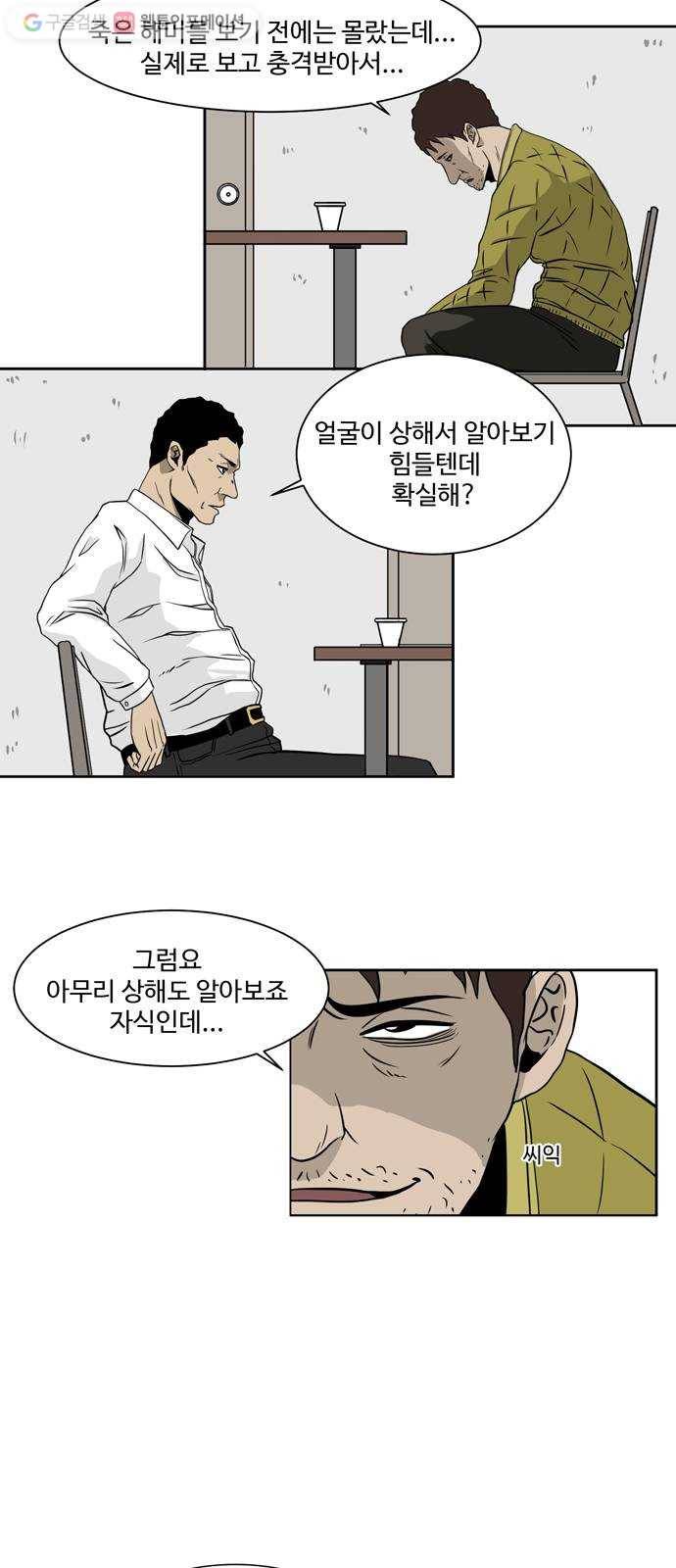 소녀 해미 9화 3