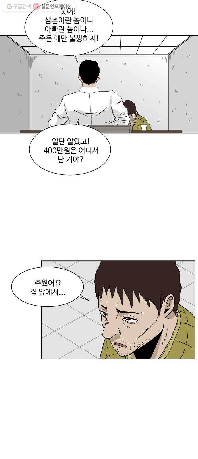 소녀 해미 9화 4