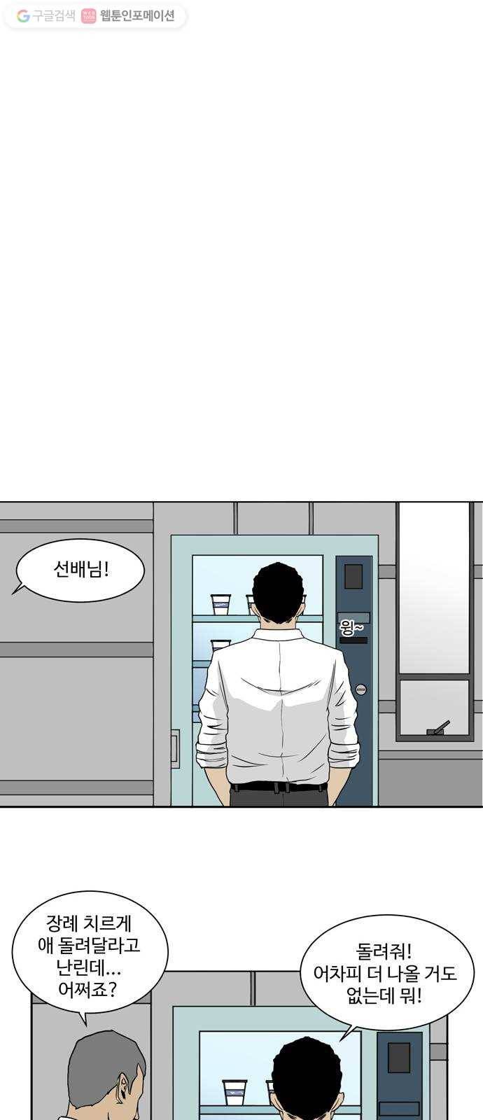 소녀 해미 9화 5