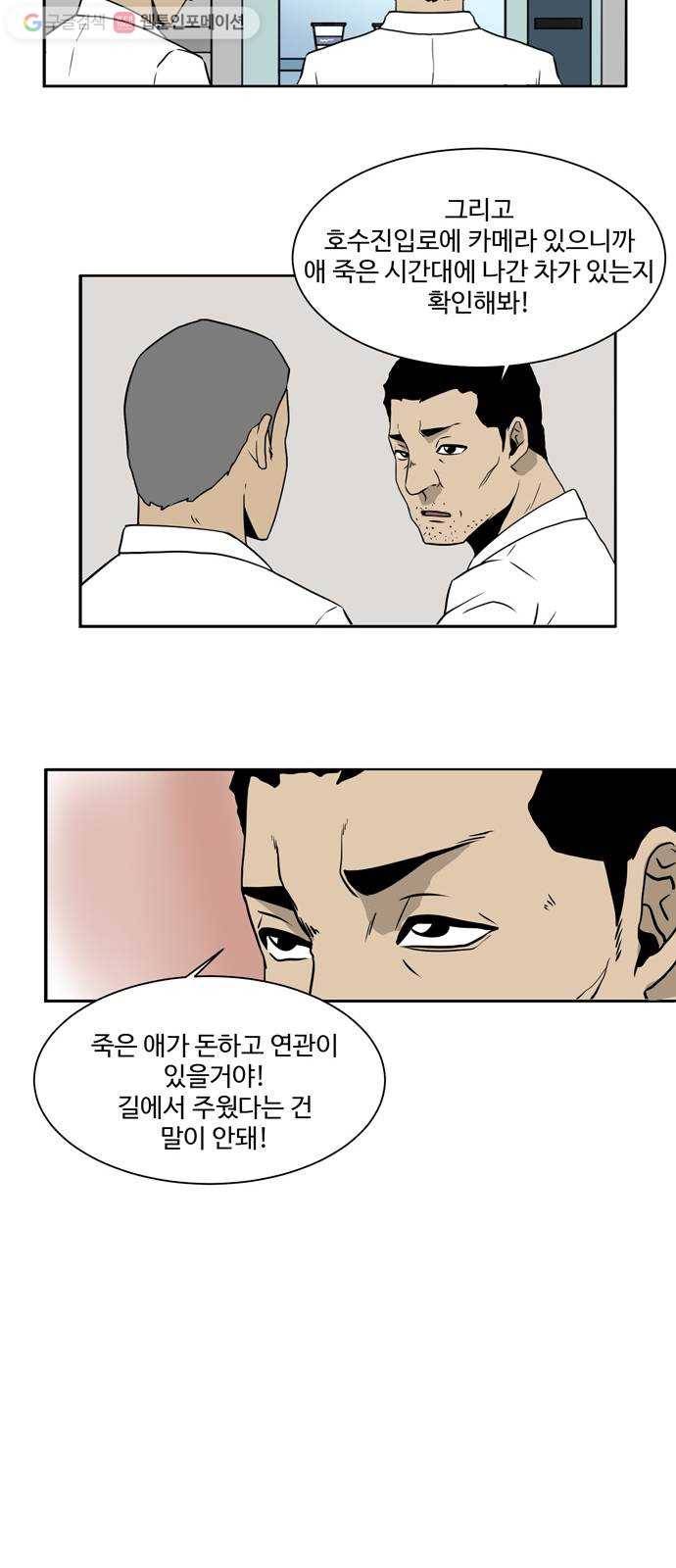 소녀 해미 9화 6