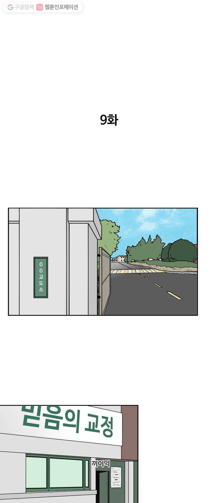 소녀 해미 9화 8