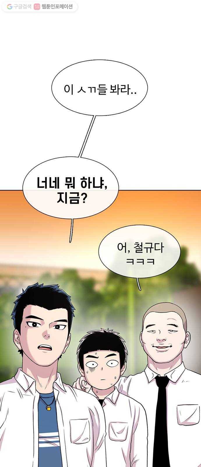 별이삼샵 47화 - 관심 없는 싸움(3) 1