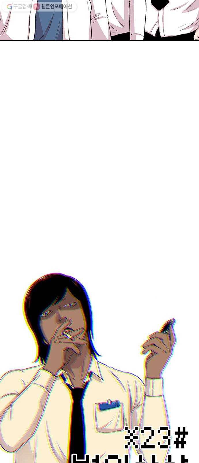 별이삼샵 47화 - 관심 없는 싸움(3) 2