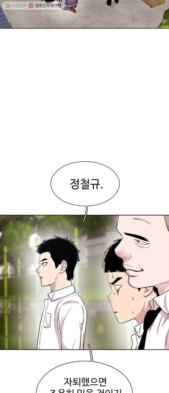 별이삼샵 47화 - 관심 없는 싸움(3) 4