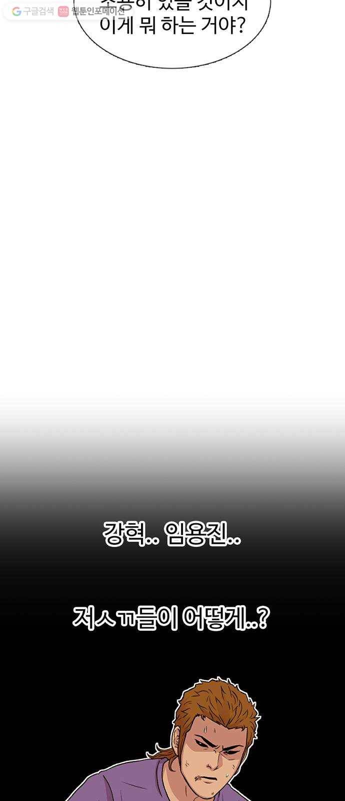 별이삼샵 47화 - 관심 없는 싸움(3) 5