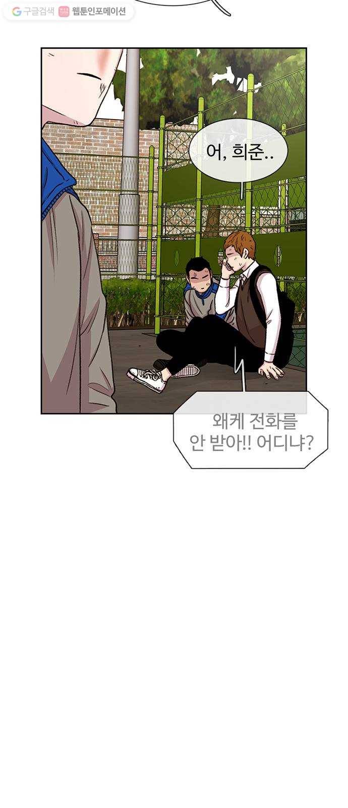 별이삼샵 47화 - 관심 없는 싸움(3) 10