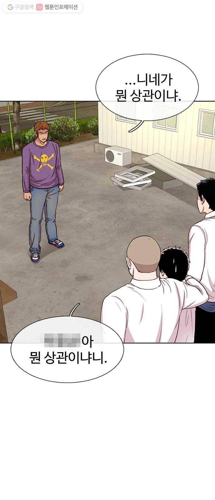 별이삼샵 47화 - 관심 없는 싸움(3) 11