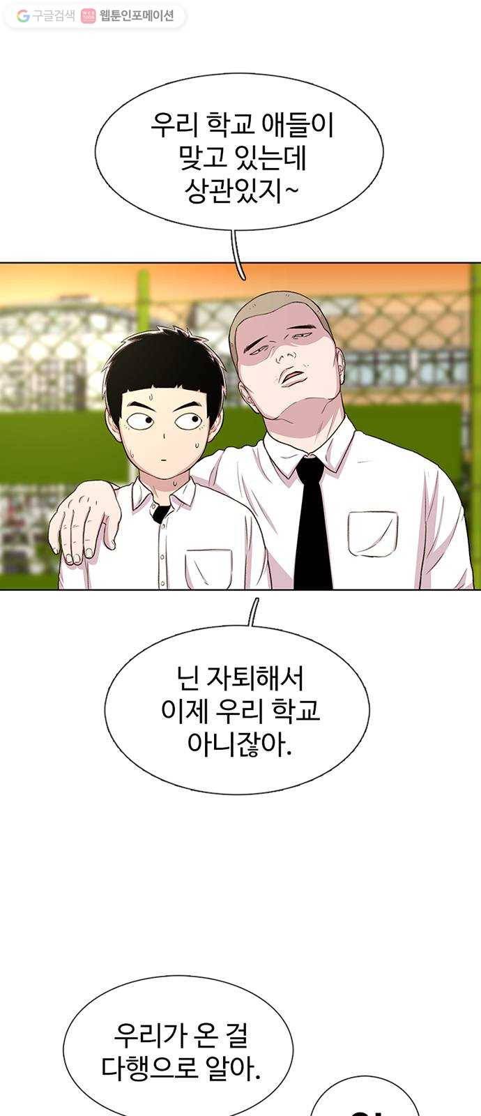 별이삼샵 47화 - 관심 없는 싸움(3) 12