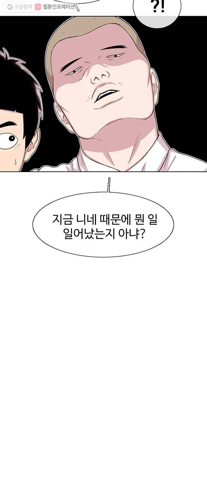 별이삼샵 47화 - 관심 없는 싸움(3) 13