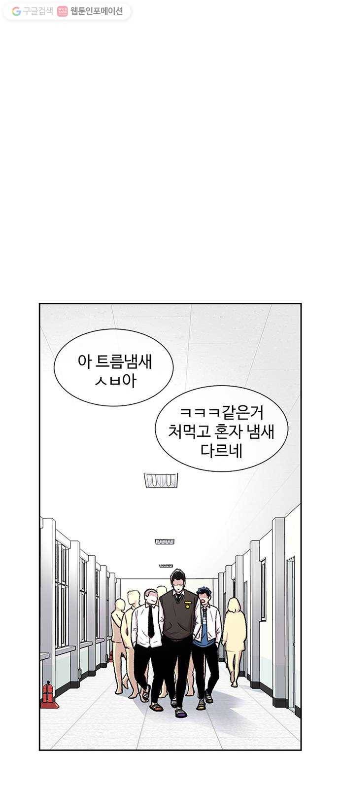 별이삼샵 47화 - 관심 없는 싸움(3) 14
