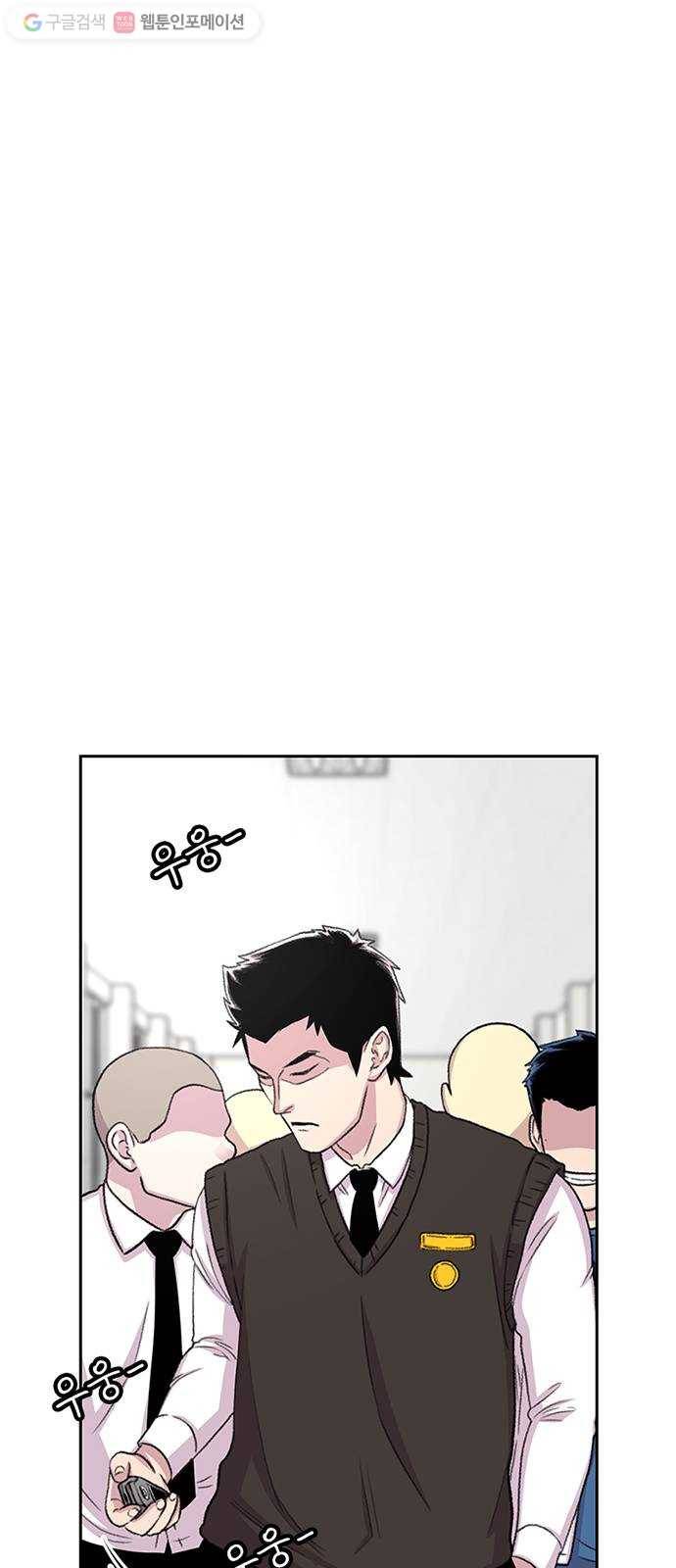 별이삼샵 47화 - 관심 없는 싸움(3) 15