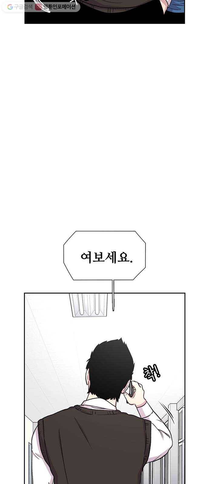 별이삼샵 47화 - 관심 없는 싸움(3) 16