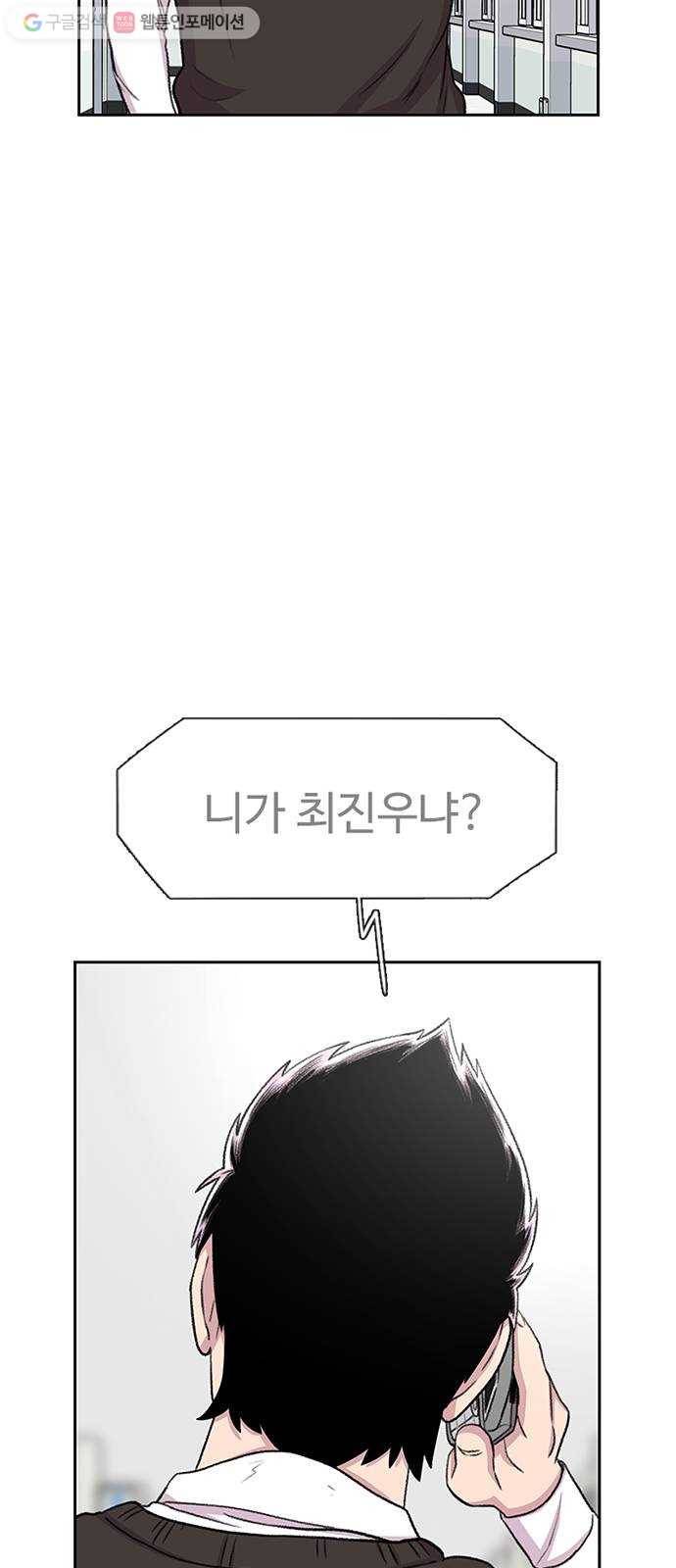 별이삼샵 47화 - 관심 없는 싸움(3) 17