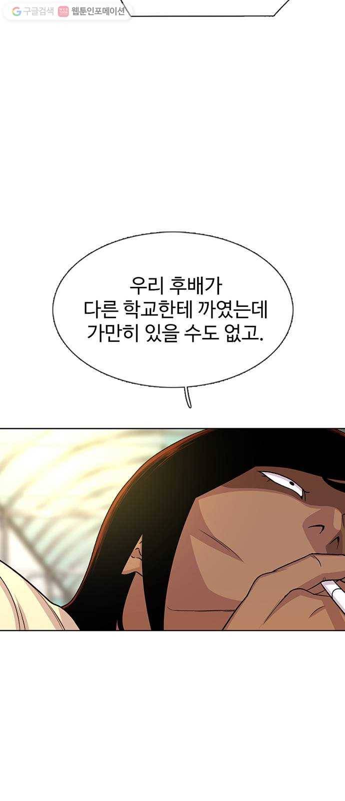 별이삼샵 47화 - 관심 없는 싸움(3) 21