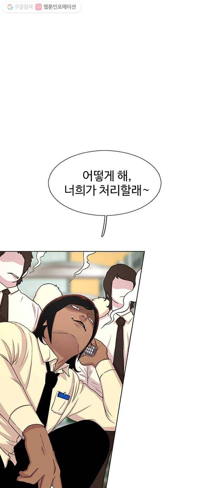 별이삼샵 47화 - 관심 없는 싸움(3) 22