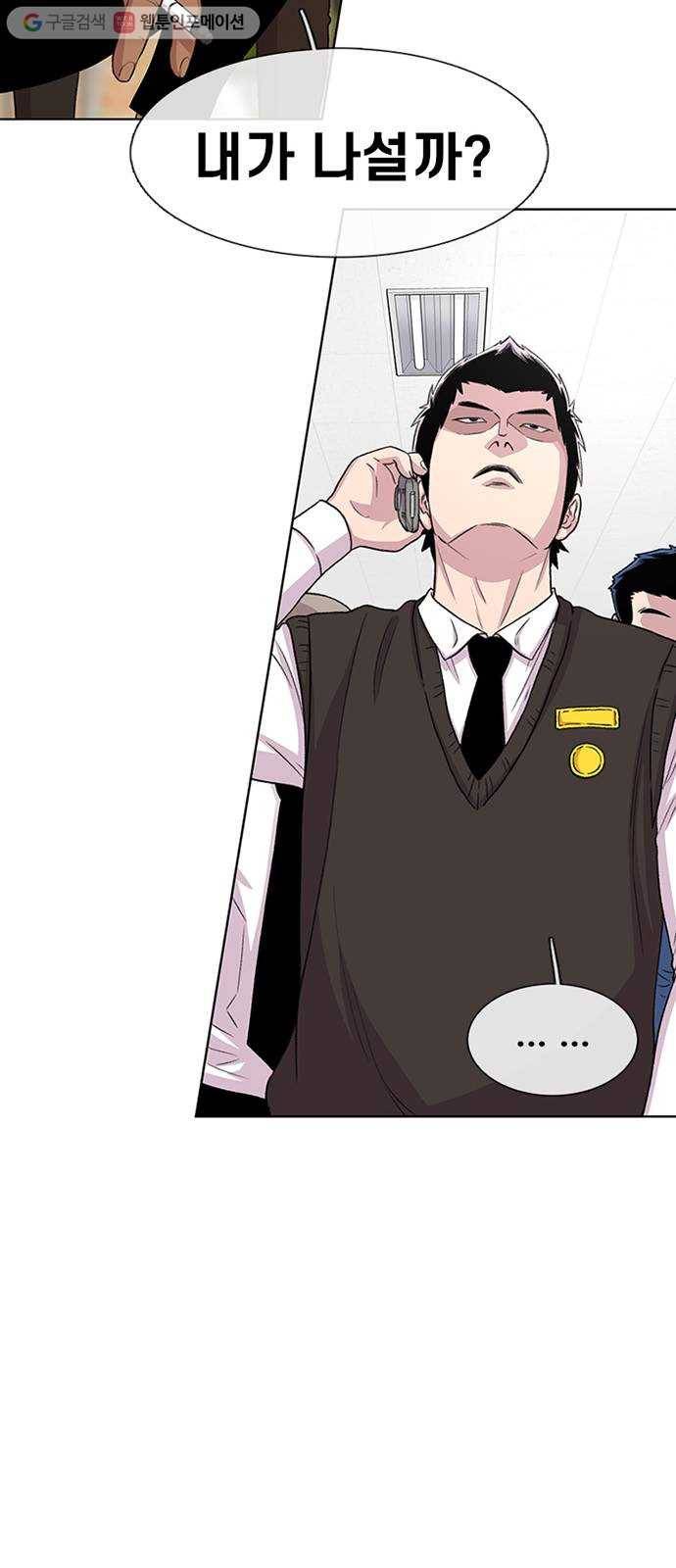 별이삼샵 47화 - 관심 없는 싸움(3) 23