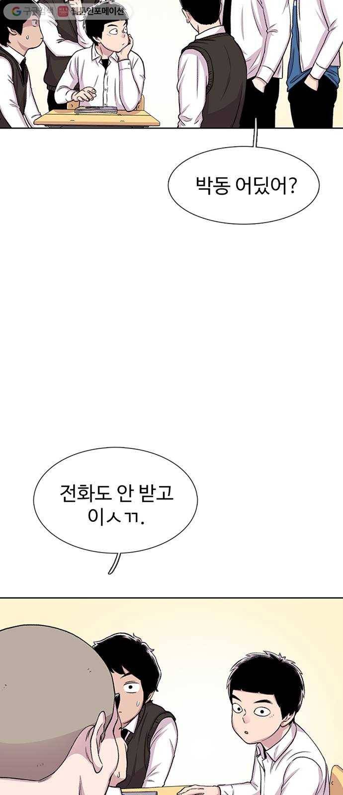 별이삼샵 47화 - 관심 없는 싸움(3) 26