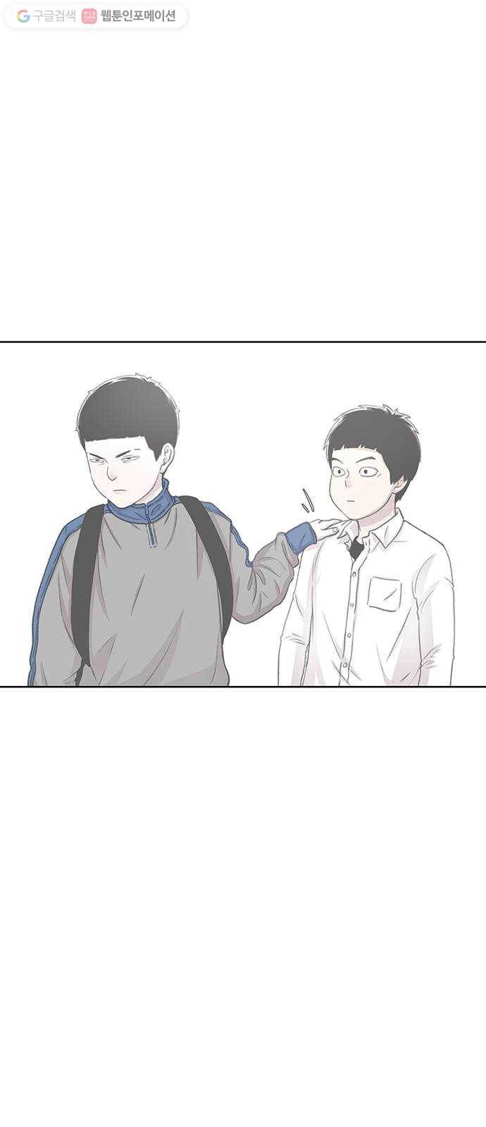 별이삼샵 47화 - 관심 없는 싸움(3) 30