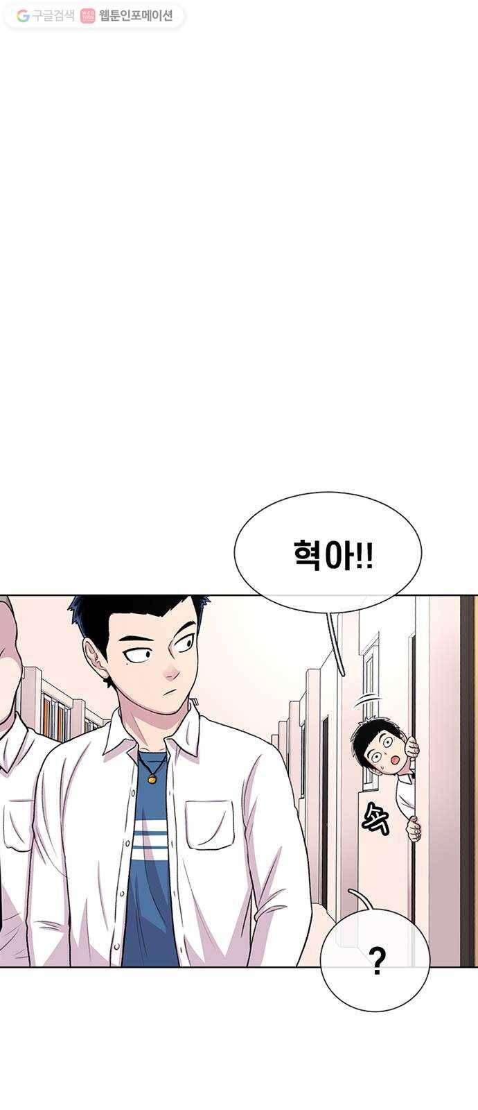 별이삼샵 47화 - 관심 없는 싸움(3) 31
