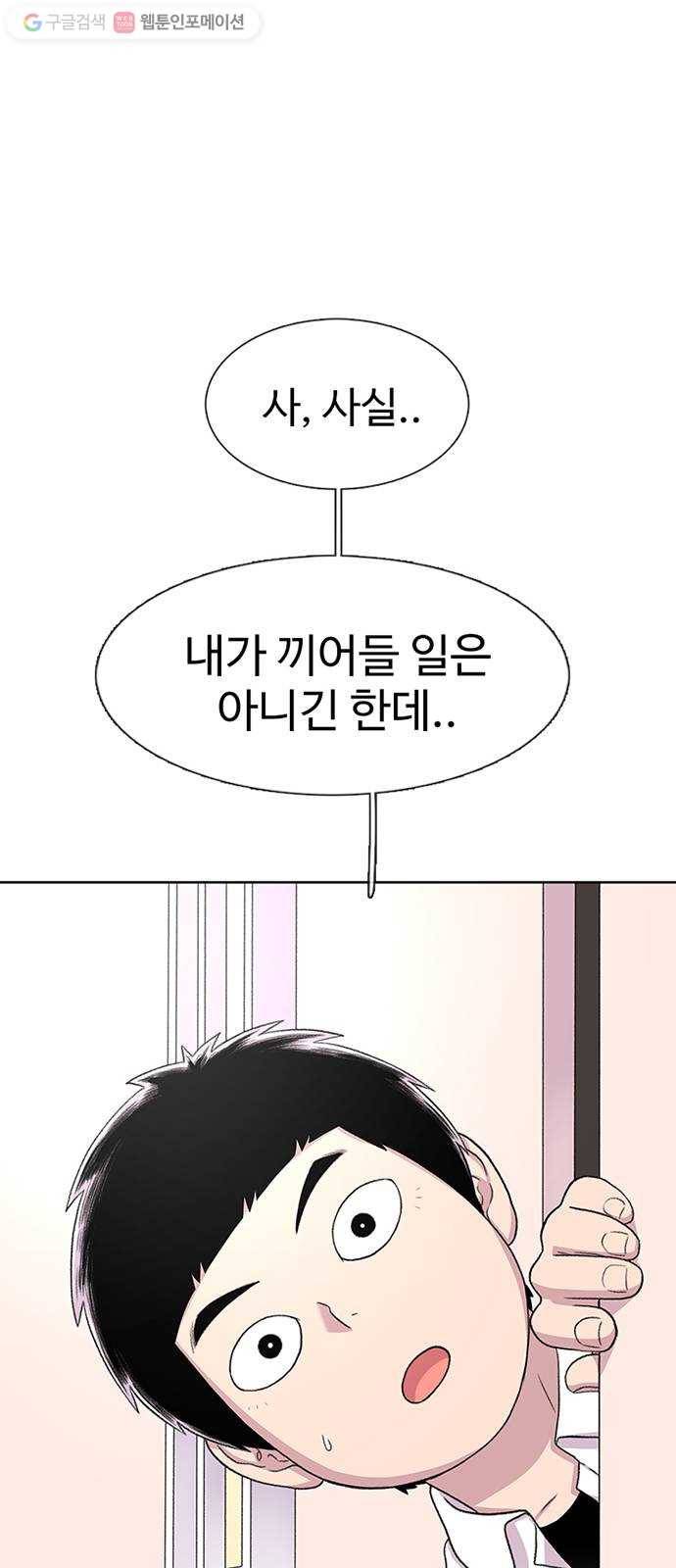 별이삼샵 47화 - 관심 없는 싸움(3) 32