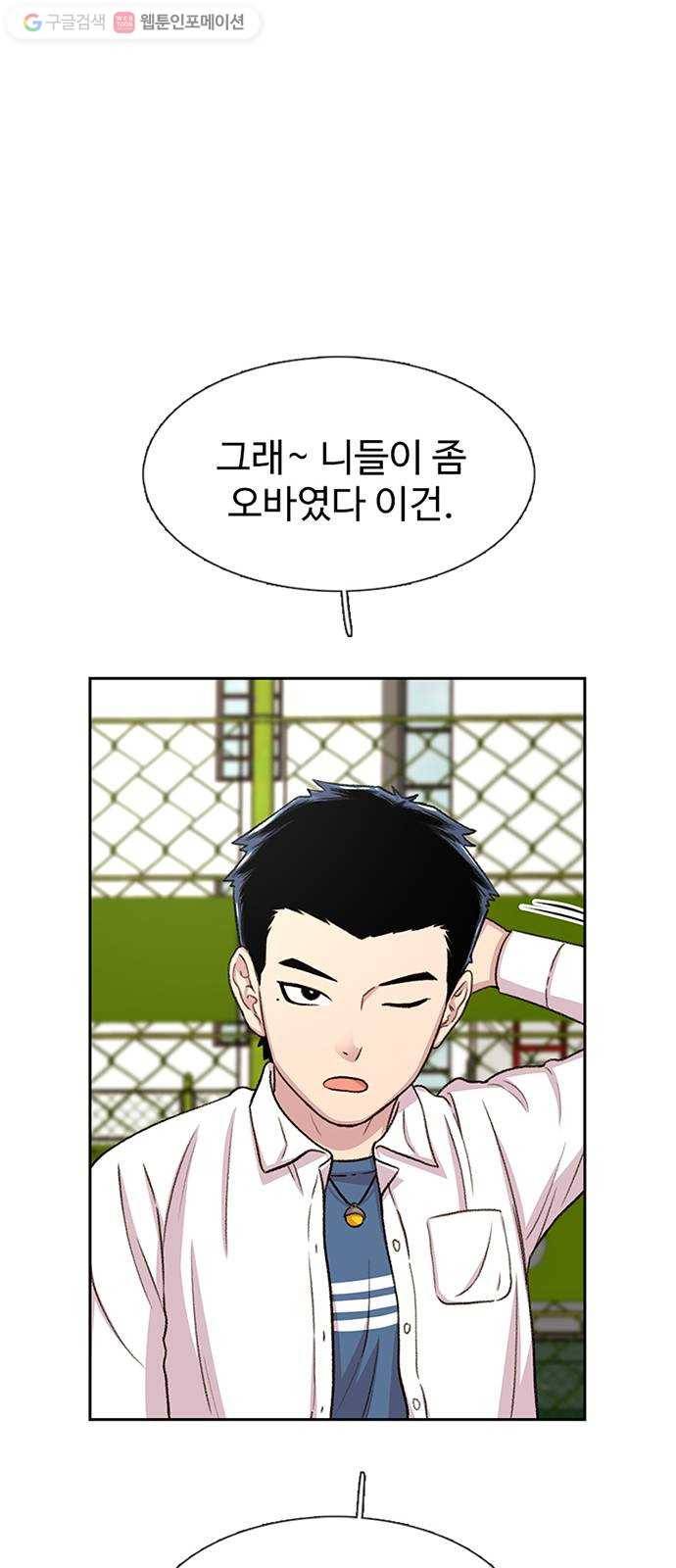 별이삼샵 47화 - 관심 없는 싸움(3) 35