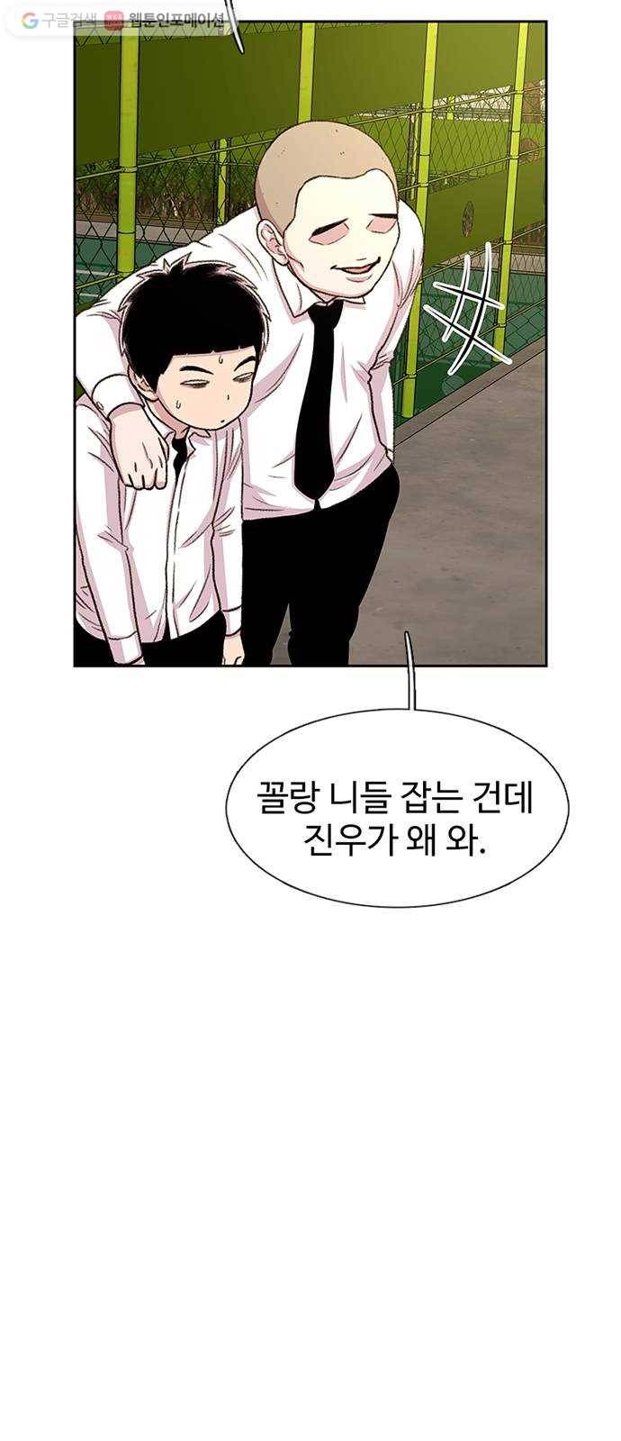 별이삼샵 47화 - 관심 없는 싸움(3) 39
