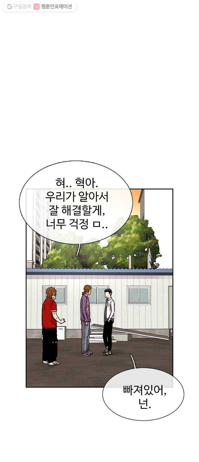별이삼샵 47화 - 관심 없는 싸움(3) 43
