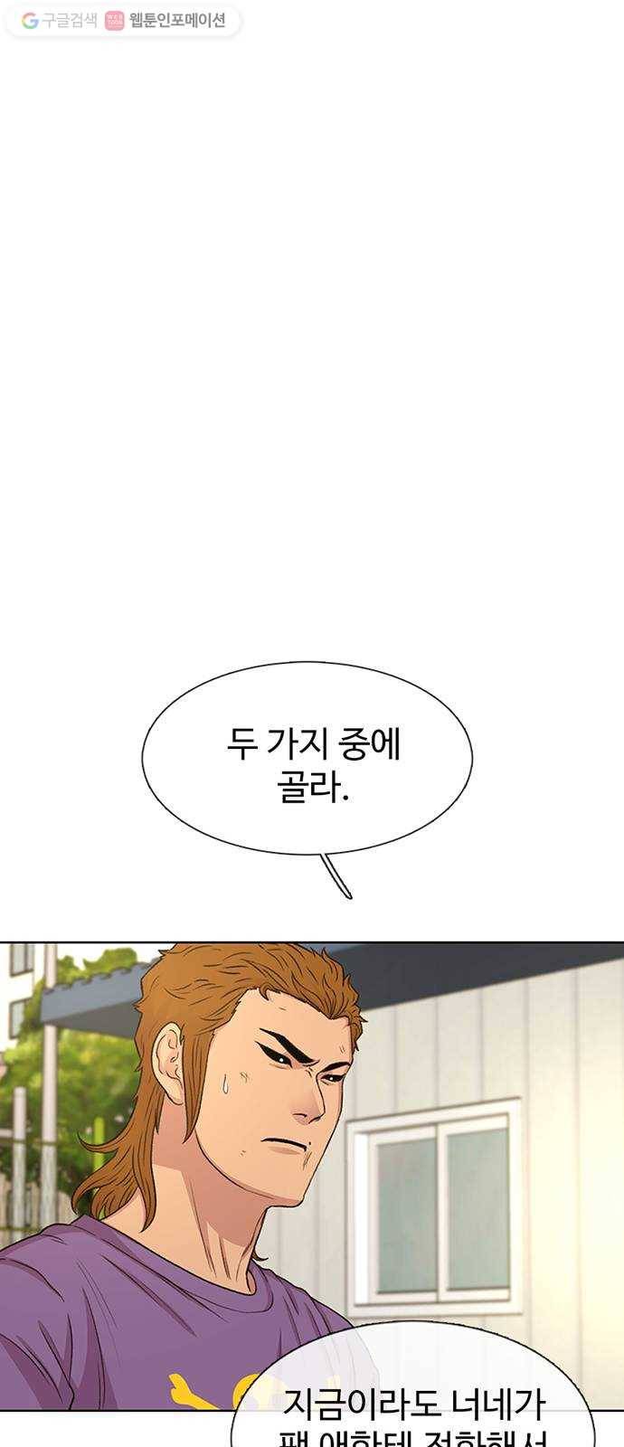 별이삼샵 47화 - 관심 없는 싸움(3) 45