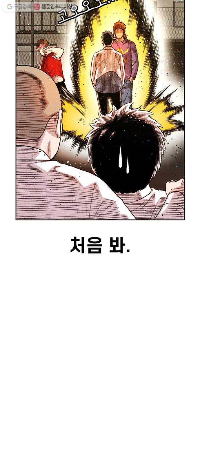 별이삼샵 47화 - 관심 없는 싸움(3) 49