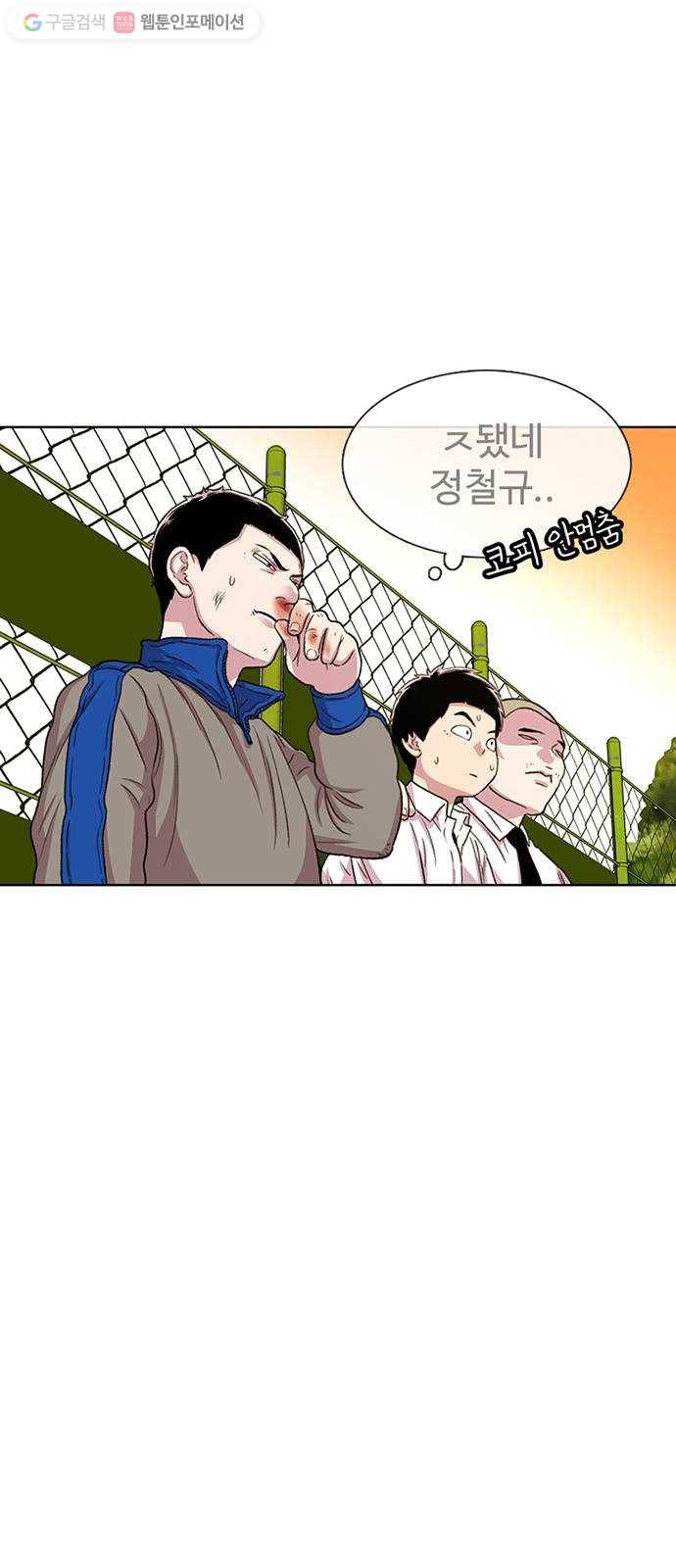 별이삼샵 47화 - 관심 없는 싸움(3) 50