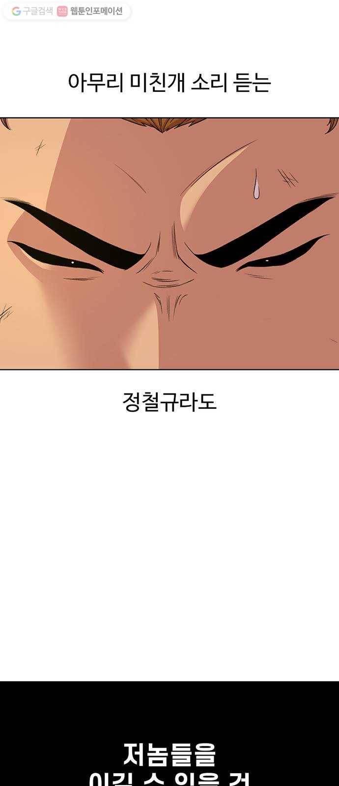 별이삼샵 47화 - 관심 없는 싸움(3) 51