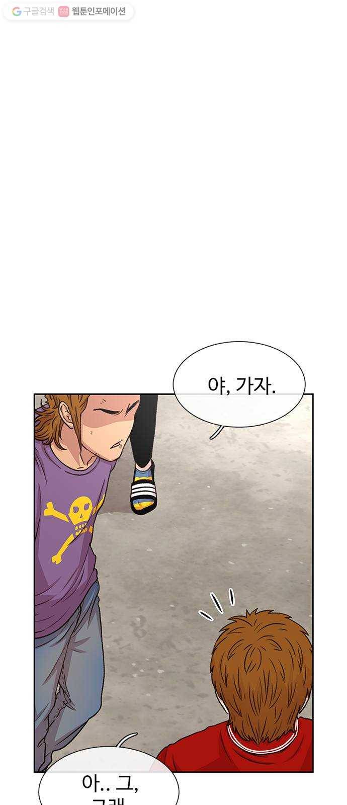 별이삼샵 47화 - 관심 없는 싸움(3) 54