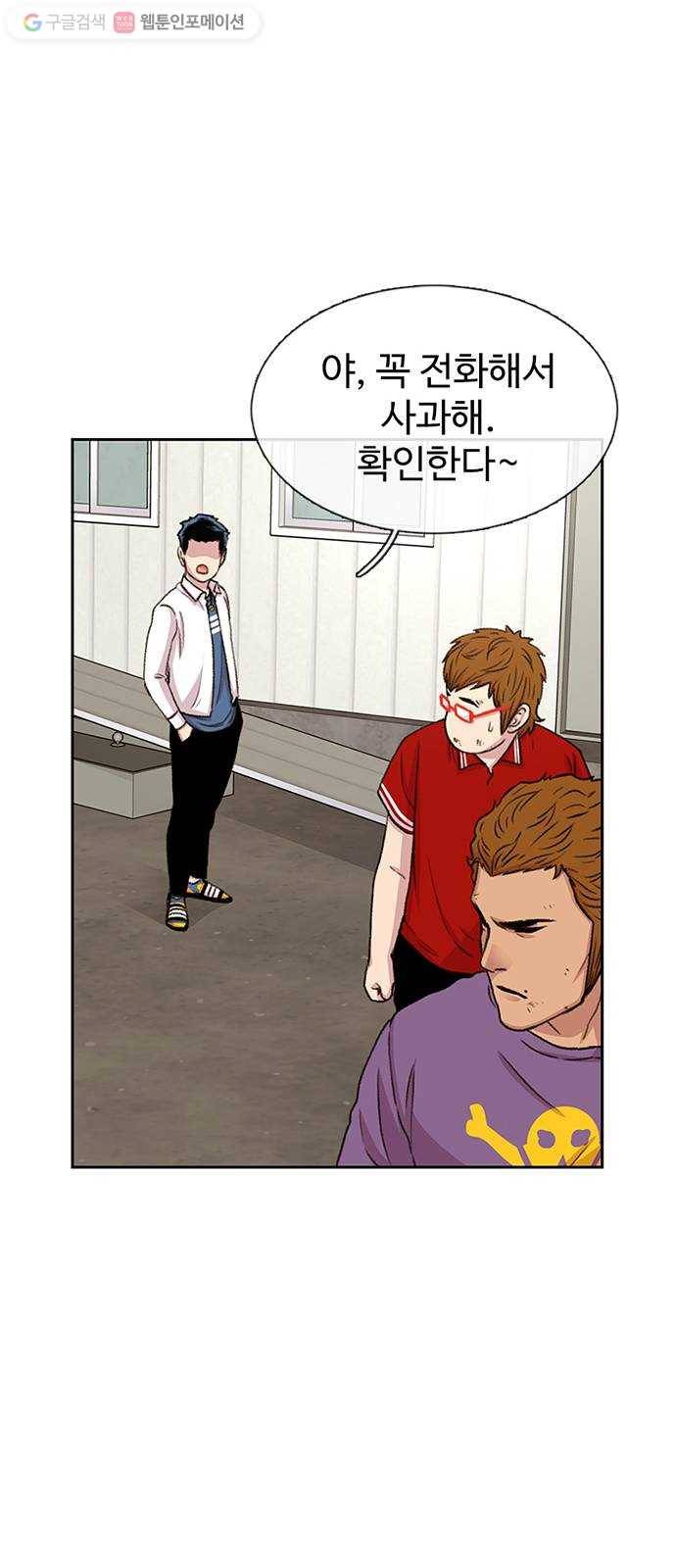 별이삼샵 47화 - 관심 없는 싸움(3) 60